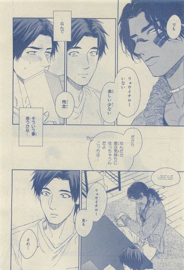 Chara Selection 2015-05 - Page 56