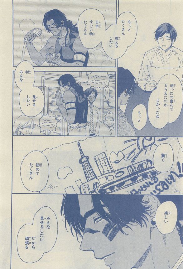 Chara Selection 2015-05 - Page 58