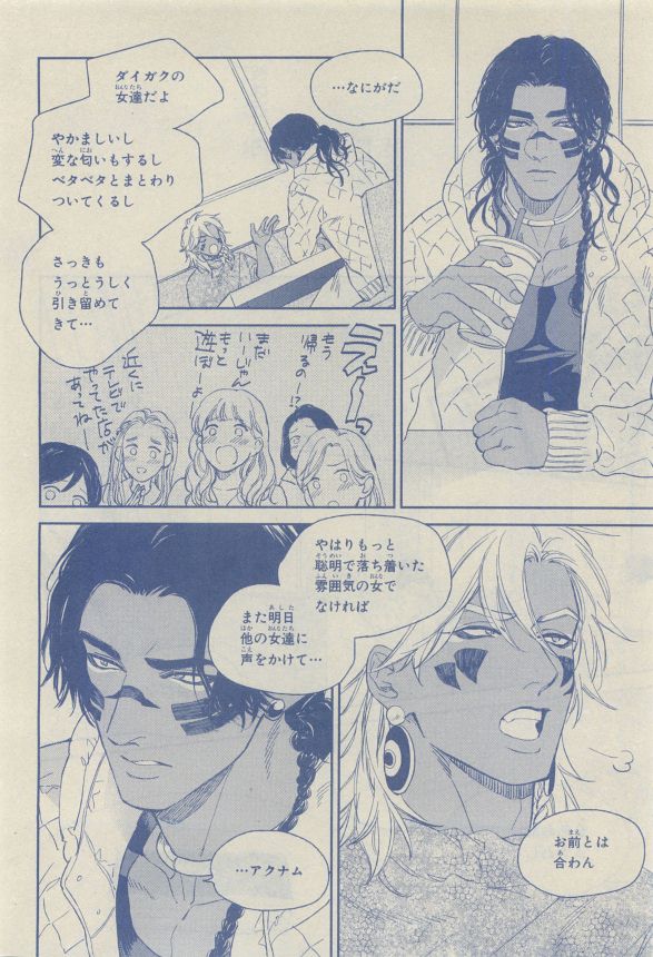 Chara Selection 2015-05 - Page 66