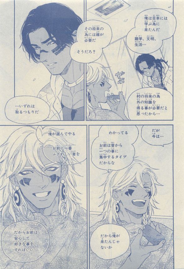Chara Selection 2015-05 - Page 67