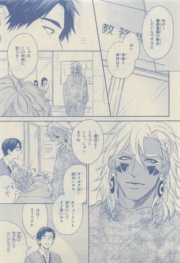 Chara Selection 2015-05 - Page 71