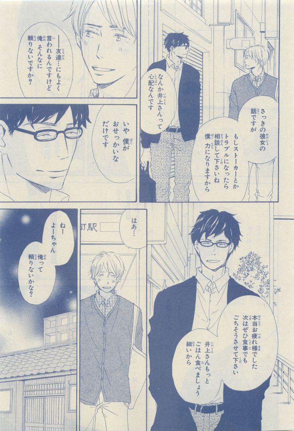 Chara Selection 2015-05 - Page 75