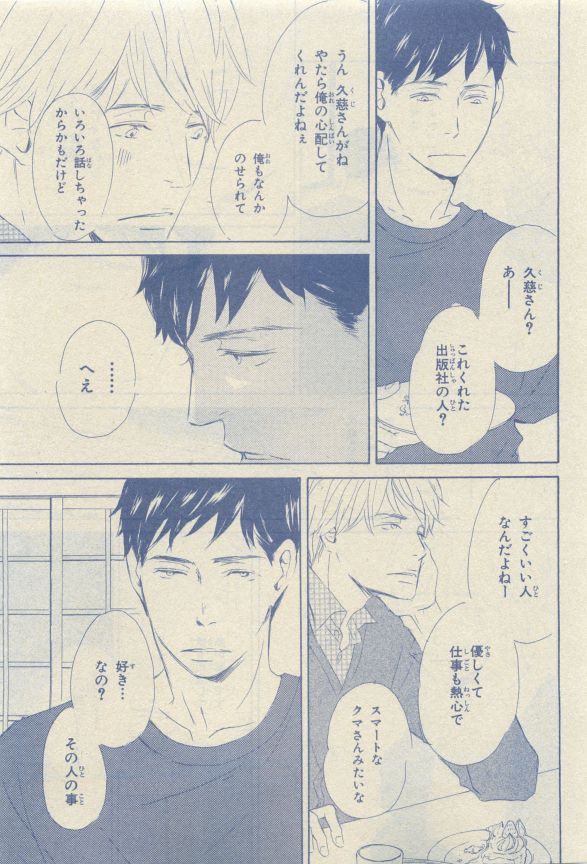 Chara Selection 2015-05 - Page 77