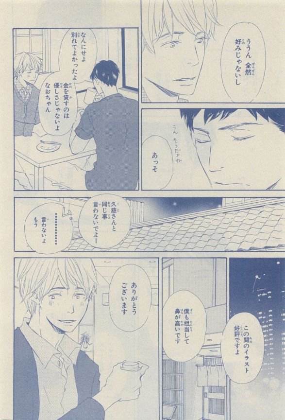 Chara Selection 2015-05 - Page 78