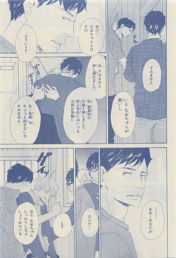 Chara Selection 2015-05 - Page 83