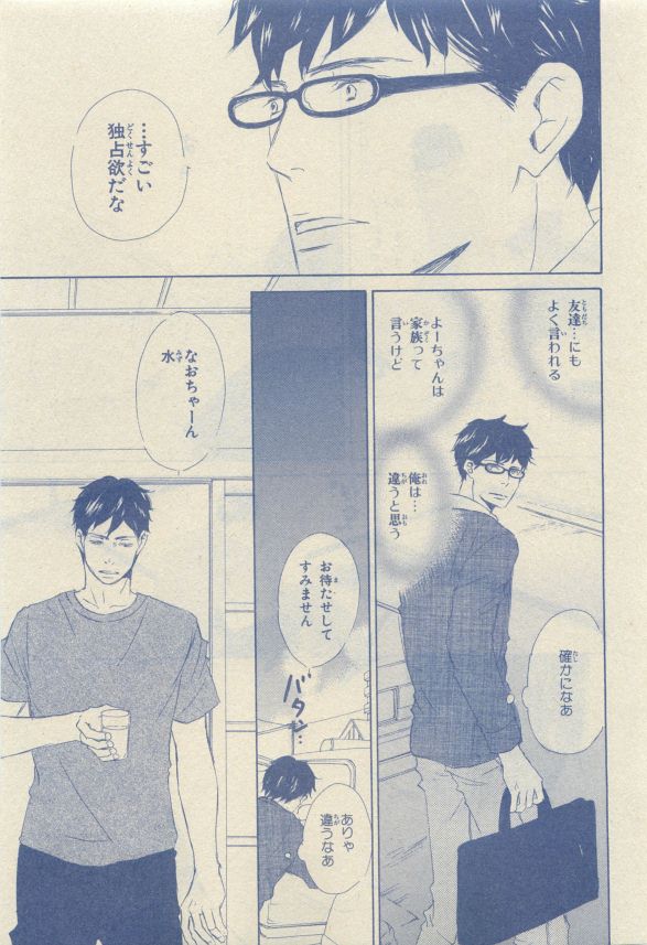 Chara Selection 2015-05 - Page 85