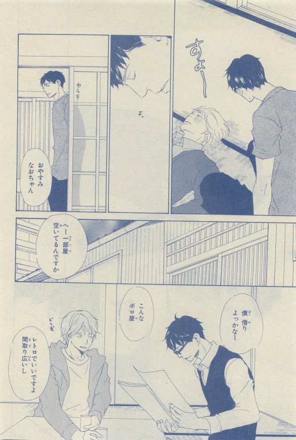 Chara Selection 2015-05 - Page 88