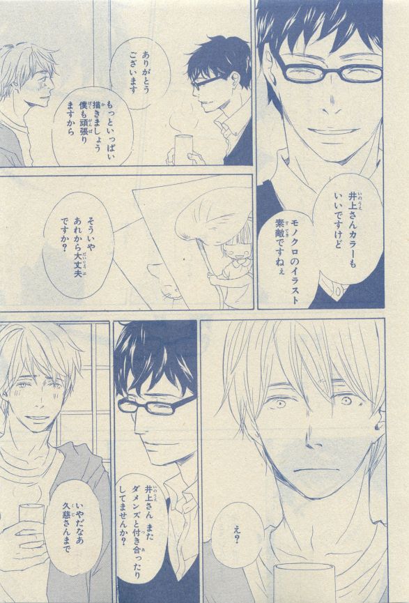 Chara Selection 2015-05 - Page 89