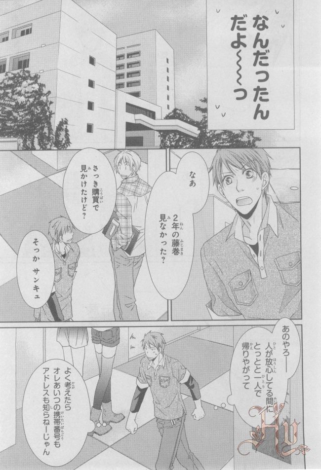 ASUKA CIEL 2014-01 - Page 124