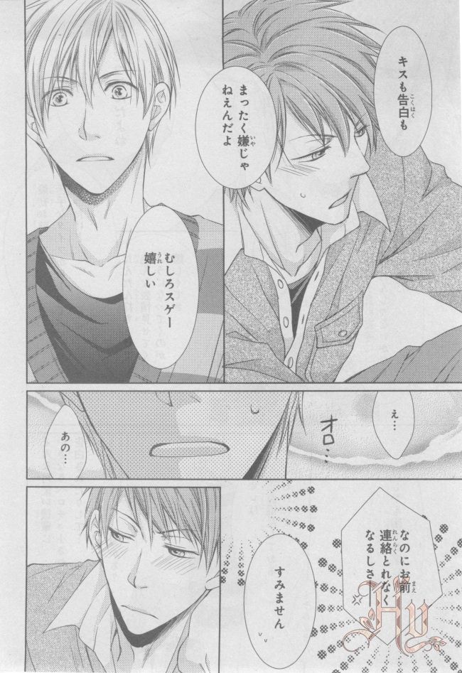 ASUKA CIEL 2014-01 - Page 131