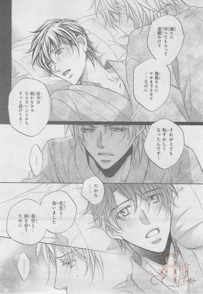 ASUKA CIEL 2014-01 - Page 16
