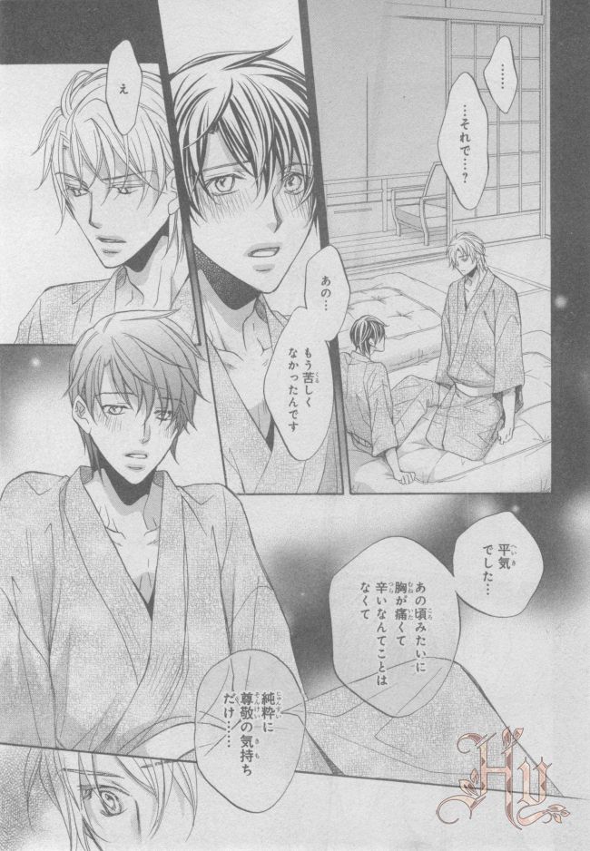 ASUKA CIEL 2014-01 - Page 17