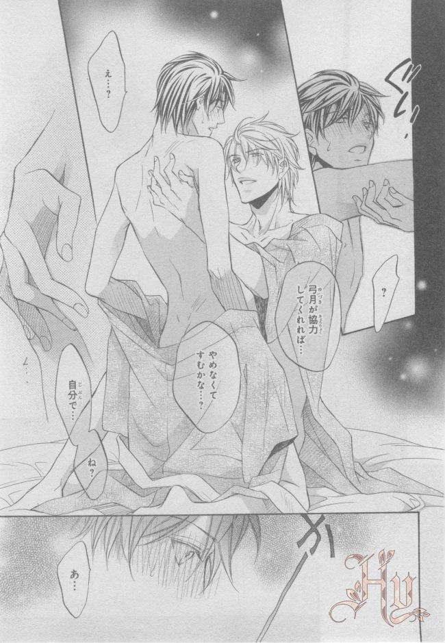 ASUKA CIEL 2014-01 - Page 27