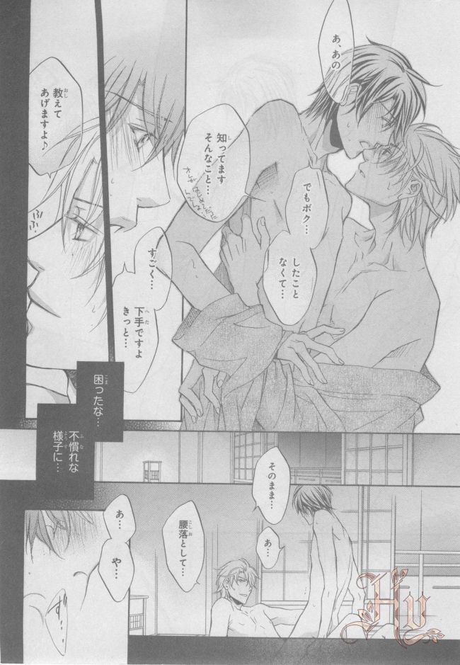 ASUKA CIEL 2014-01 - Page 28