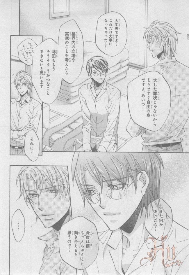 ASUKA CIEL 2014-01 - Page 34