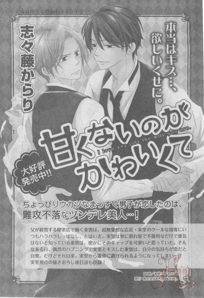 ASUKA CIEL 2014-01 - Page 343