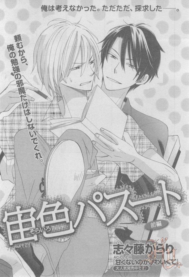 ASUKA CIEL 2014-01 - Page 344
