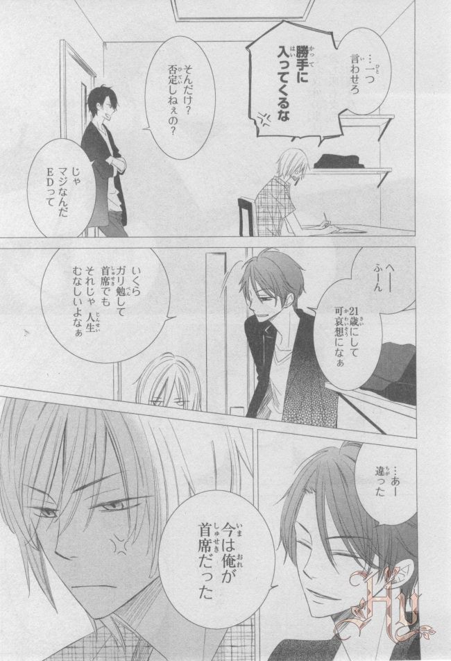 ASUKA CIEL 2014-01 - Page 348