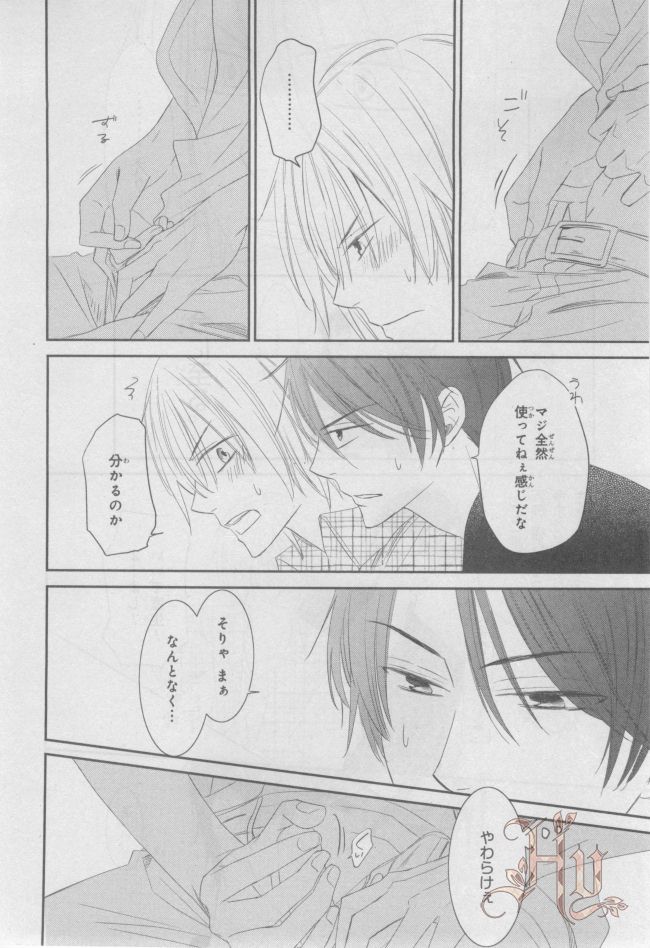 ASUKA CIEL 2014-01 - Page 353