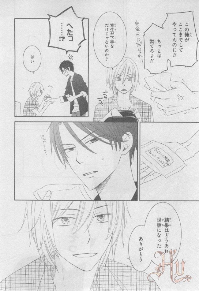 ASUKA CIEL 2014-01 - Page 355