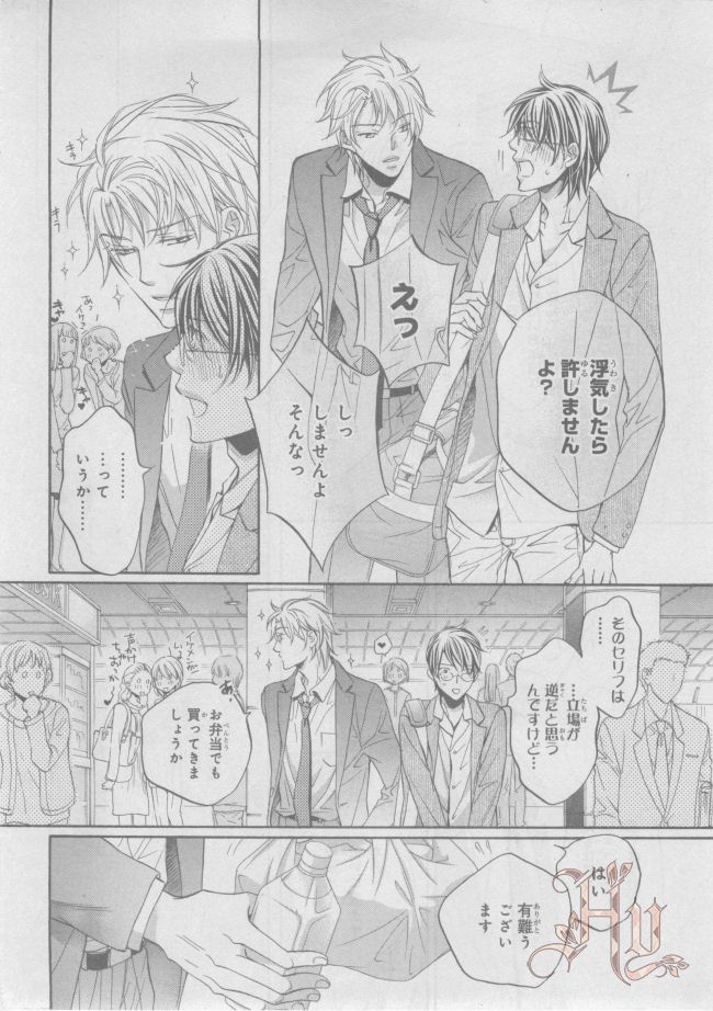 ASUKA CIEL 2014-01 - Page 36