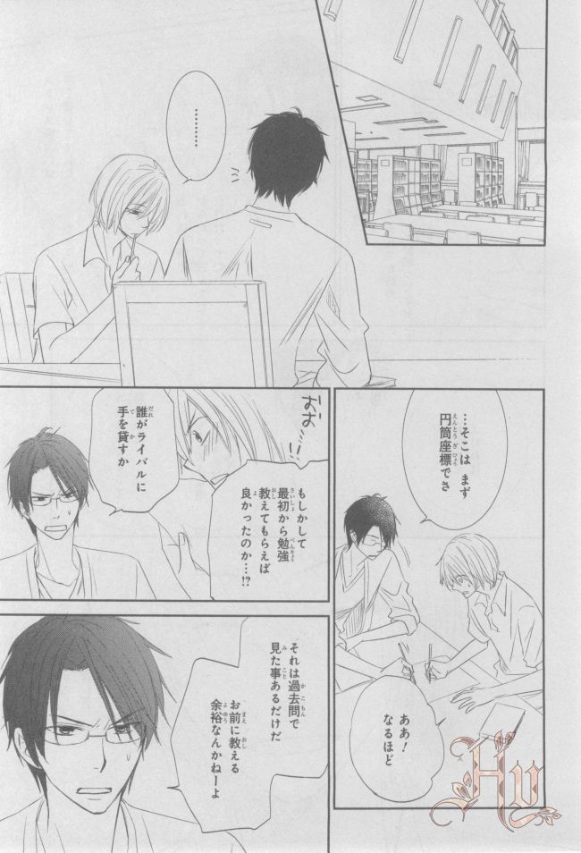 ASUKA CIEL 2014-01 - Page 366