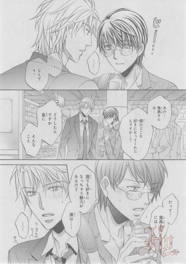 ASUKA CIEL 2014-01 - Page 37