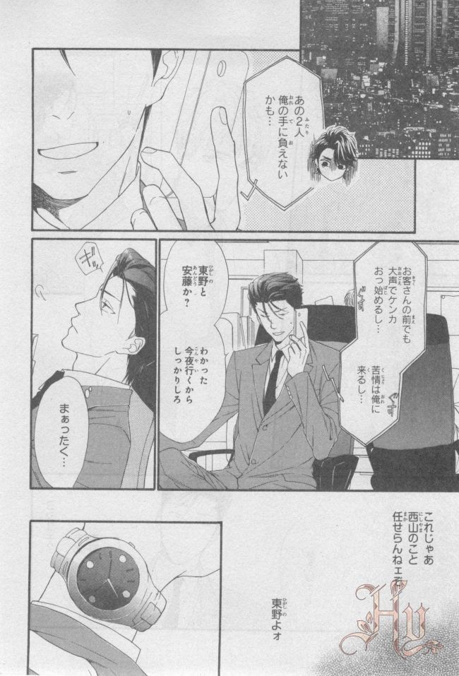 ASUKA CIEL 2014-01 - Page 383
