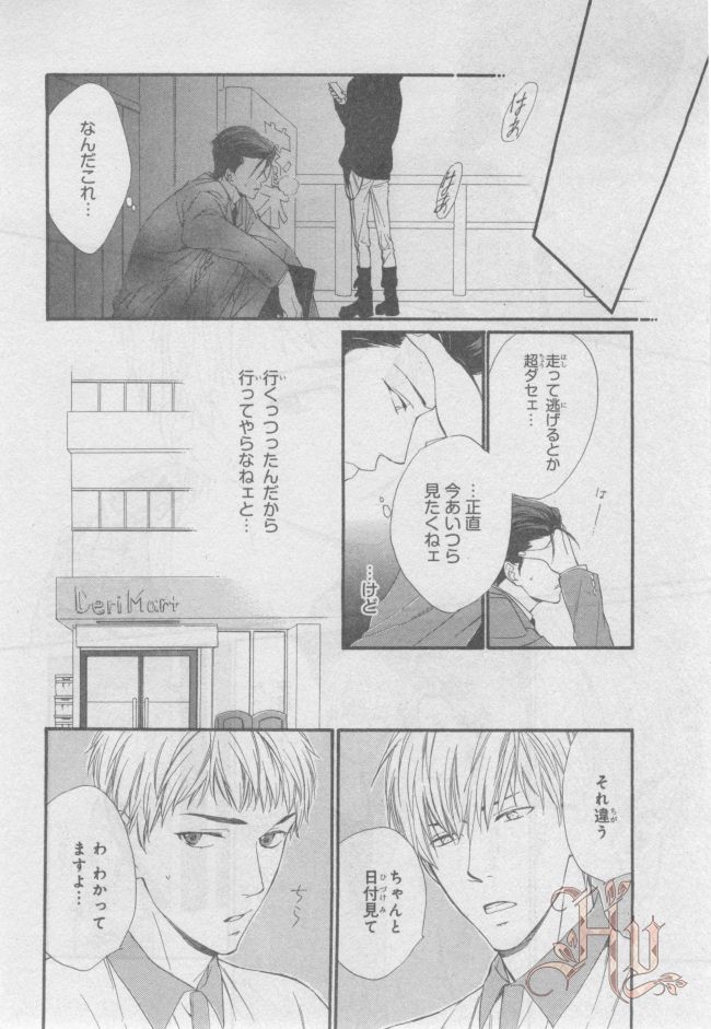ASUKA CIEL 2014-01 - Page 387