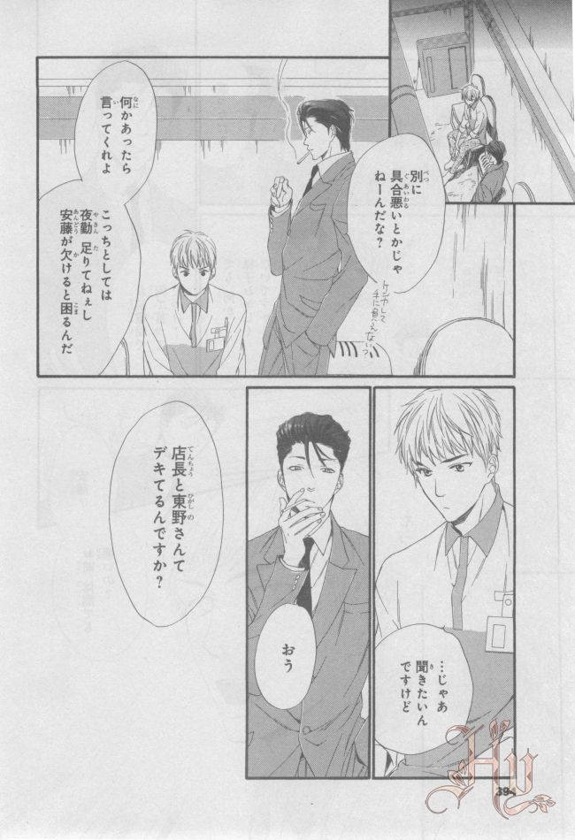 ASUKA CIEL 2014-01 - Page 389