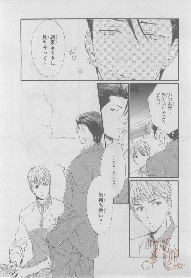 ASUKA CIEL 2014-01 - Page 390