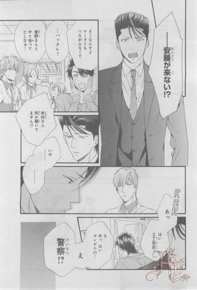 ASUKA CIEL 2014-01 - Page 394