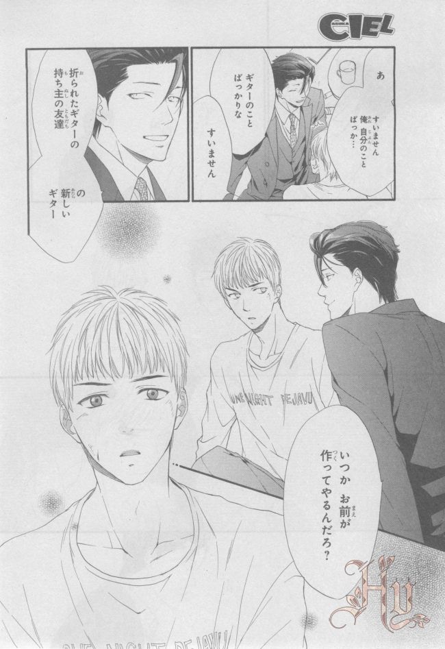 ASUKA CIEL 2014-01 - Page 401