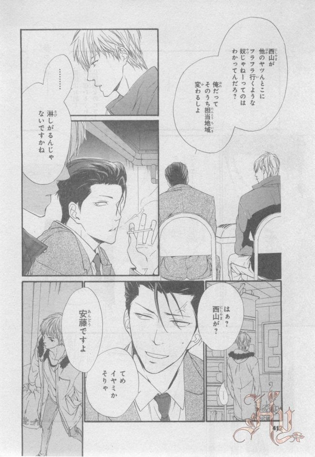 ASUKA CIEL 2014-01 - Page 407