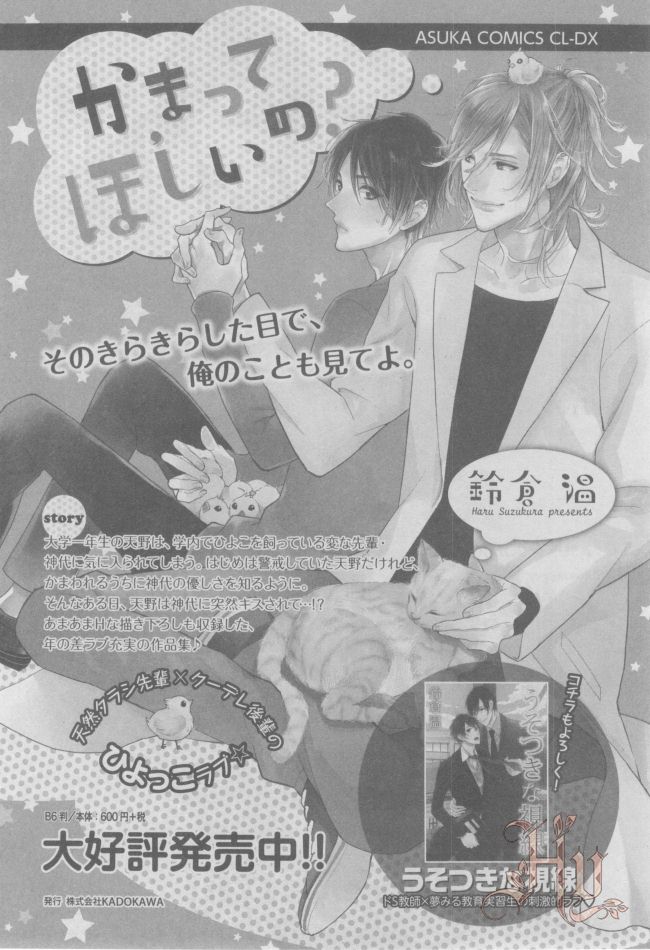 ASUKA CIEL 2014-01 - Page 410