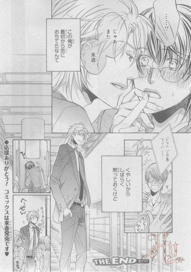 ASUKA CIEL 2014-01 - Page 42
