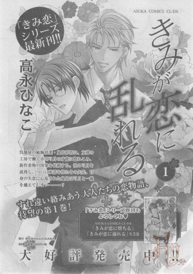 ASUKA CIEL 2014-01 - Page 43