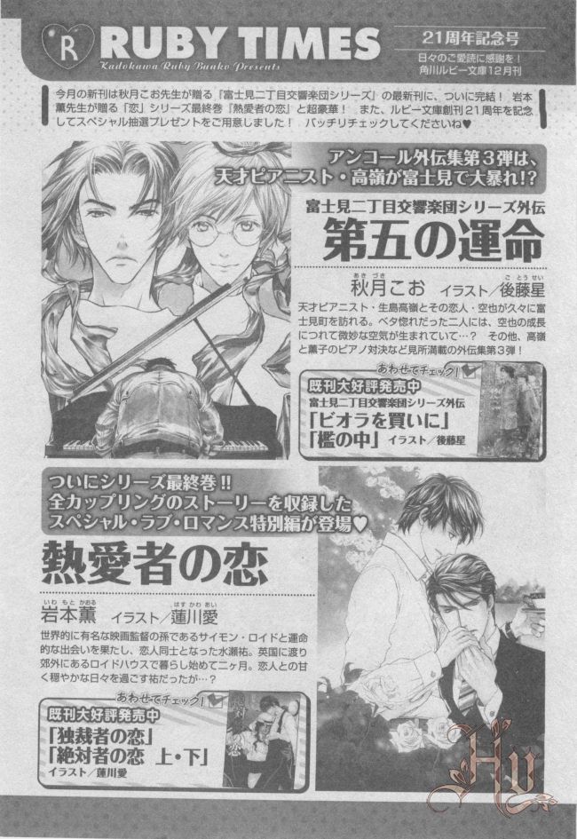 ASUKA CIEL 2014-01 - Page 447