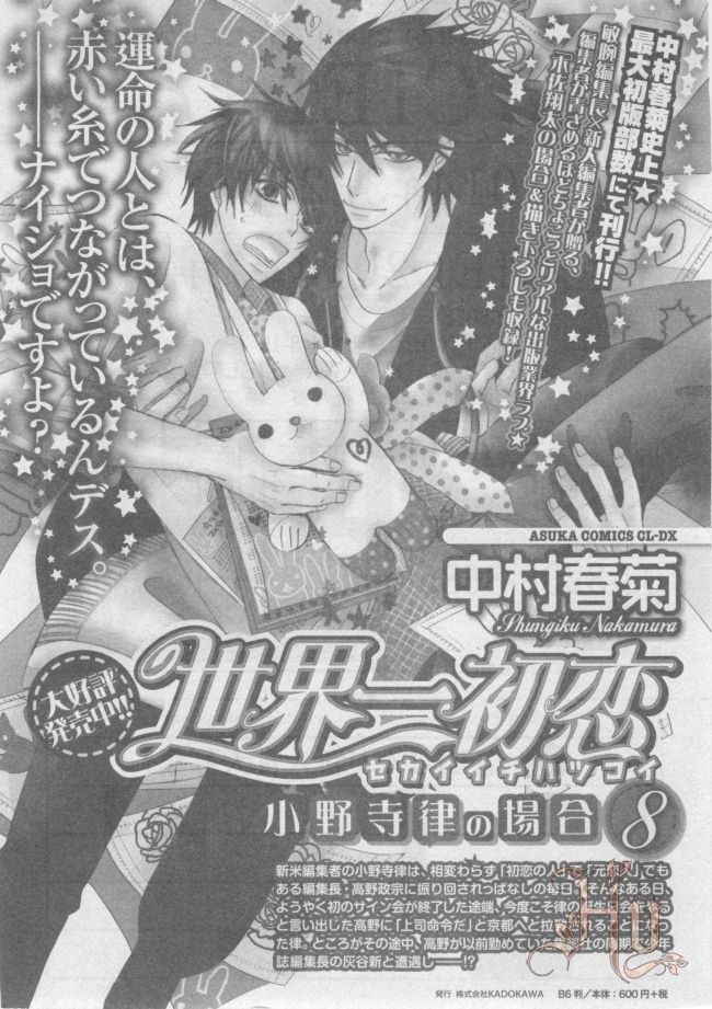 ASUKA CIEL 2014-01 - Page 46