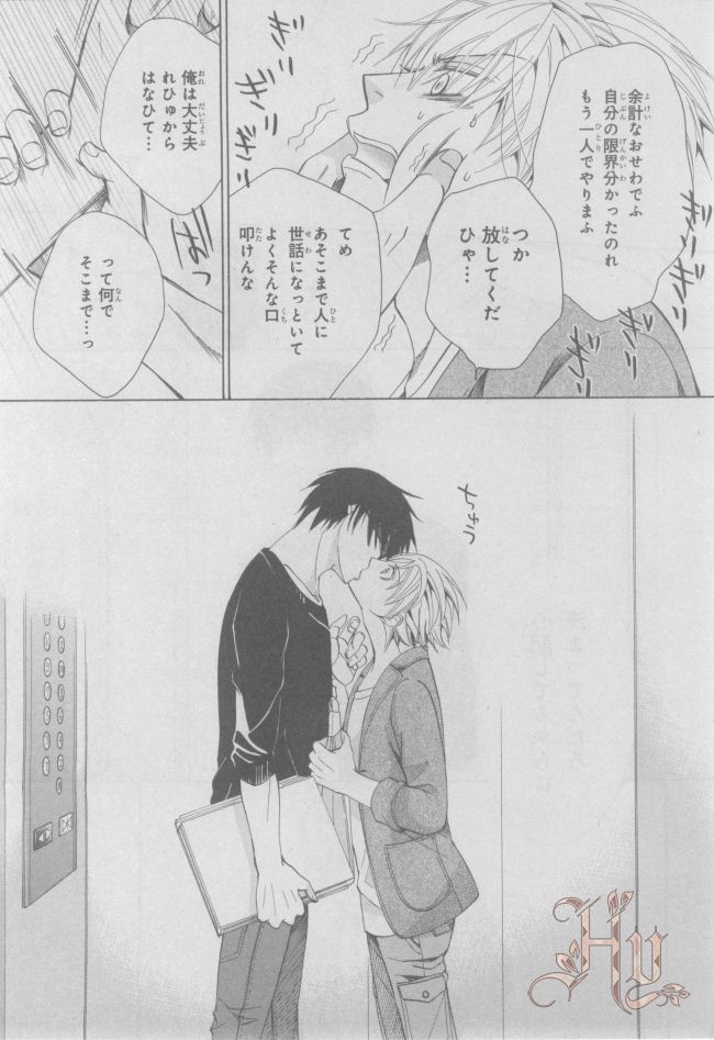 ASUKA CIEL 2014-01 - Page 53
