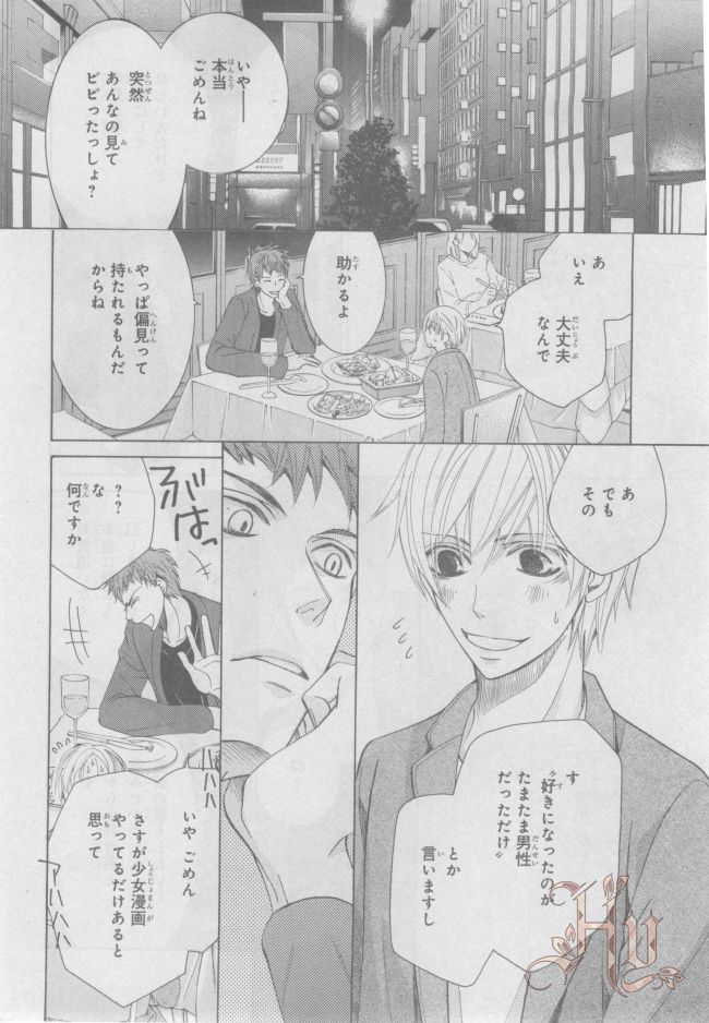 ASUKA CIEL 2014-01 - Page 60