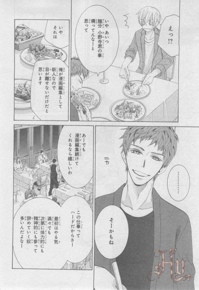 ASUKA CIEL 2014-01 - Page 62