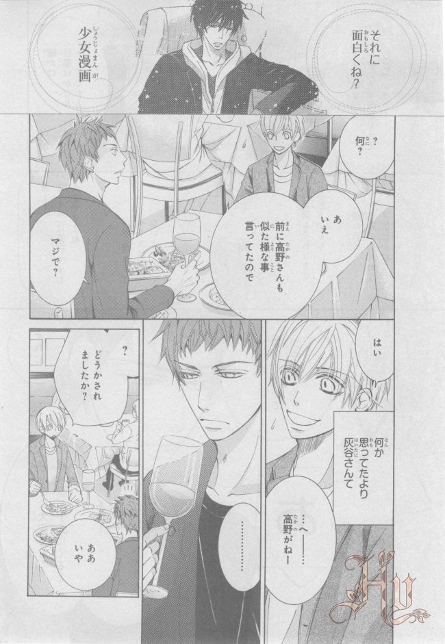 ASUKA CIEL 2014-01 - Page 64