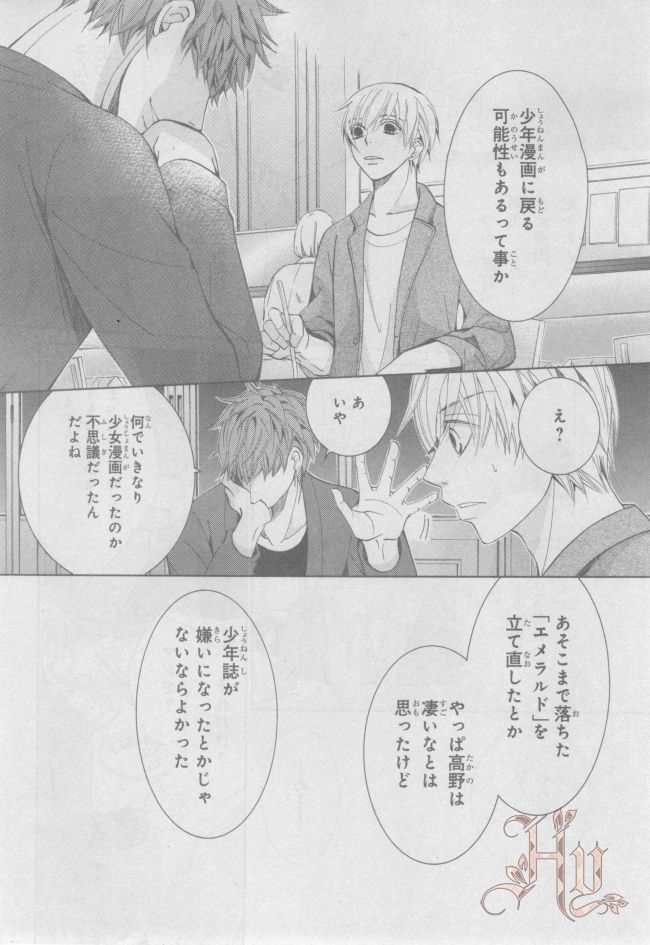 ASUKA CIEL 2014-01 - Page 68