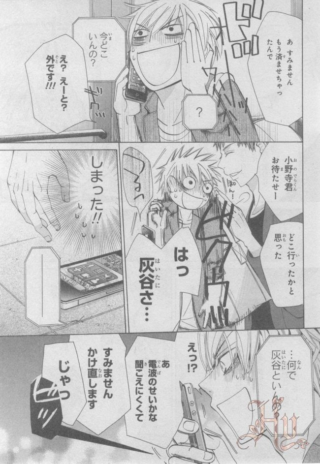 ASUKA CIEL 2014-01 - Page 71