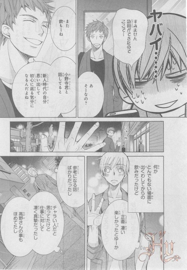 ASUKA CIEL 2014-01 - Page 72