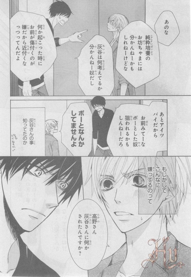 ASUKA CIEL 2014-01 - Page 76