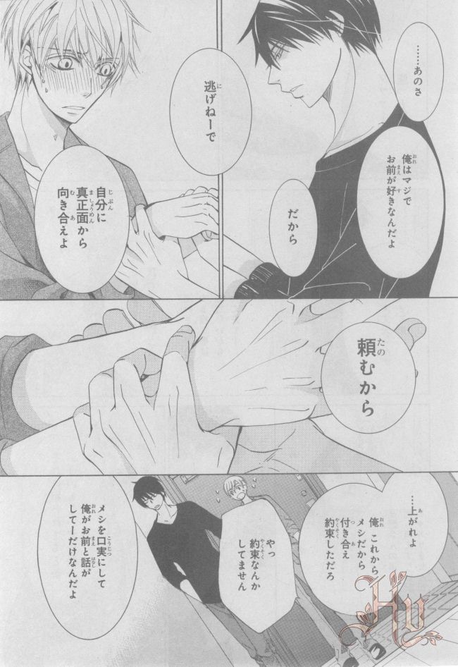 ASUKA CIEL 2014-01 - Page 81