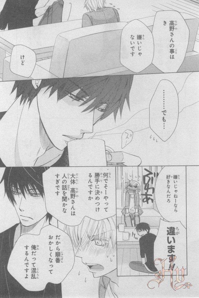 ASUKA CIEL 2014-01 - Page 83