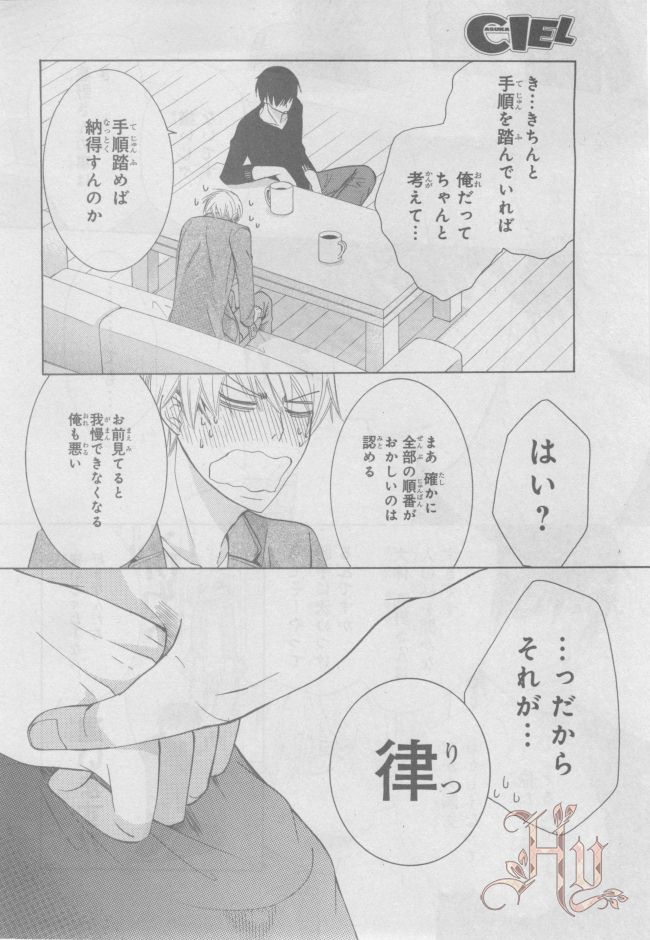 ASUKA CIEL 2014-01 - Page 84